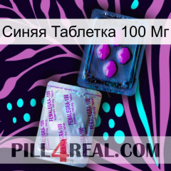 Синяя Таблетка 100 Мг 37